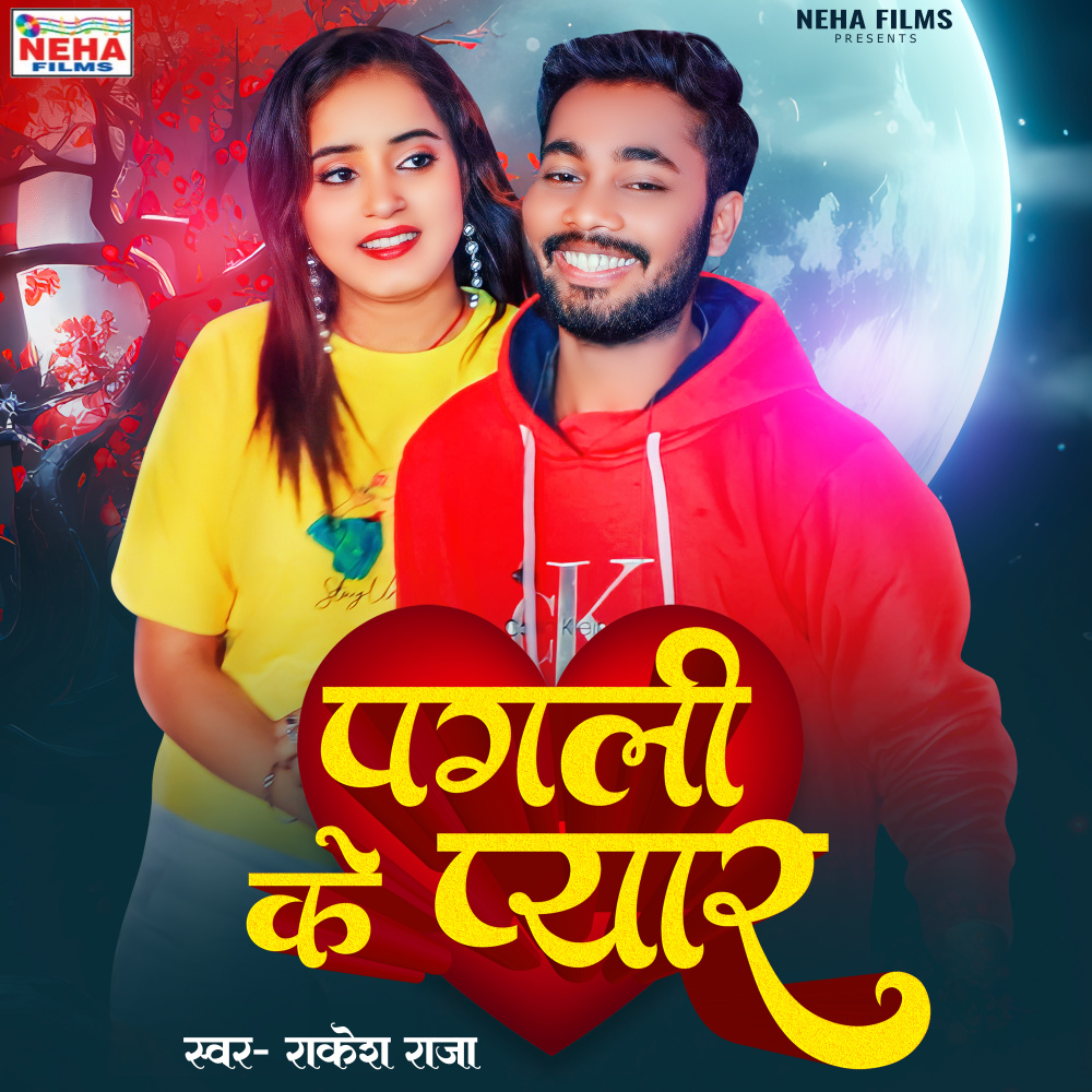 Pagli Ke Pyar Me (Bhojpuri)