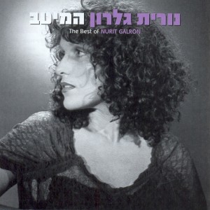 Album המיטב from Nurit Galron