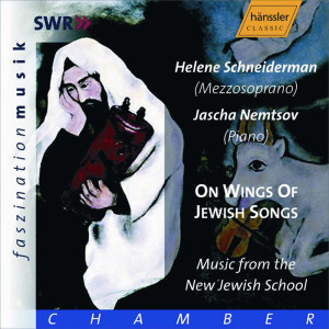 อัลบัม Schneiderman, Helene / Nemtsov, Jascha: On Wings of Jewish Songs ศิลปิน Helene Schneiderman