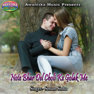 Listen to Note Bhar Del Choli Ke Golak Me song with lyrics from Sonam Sinha