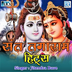 Dengarkan Nagin Dalji Varta, Pt. 2 lagu dari Jitendra Dave dengan lirik