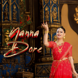 Listen to Nanna Dore song with lyrics from Vani Satish