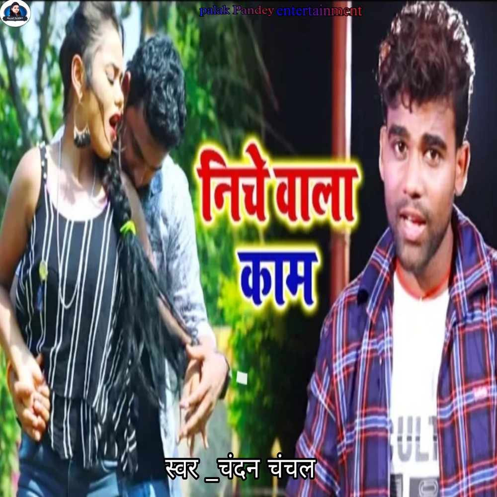 Niche Vala Kam