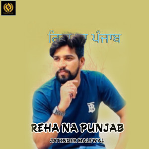 Album Reha Na Punjab from Jatinder Malewal