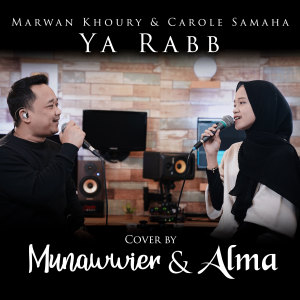 收聽Alma的Ya Rabb歌詞歌曲
