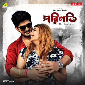 ดาวน์โหลดและฟังเพลง Chhannochhara Jibon Ta พร้อมเนื้อเพลงจาก Rupankar Bagchi