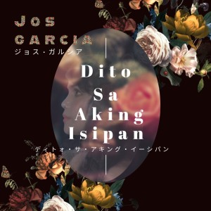 Listen to デイトーォ サ アキング イシーパン song with lyrics from Jos Garcia