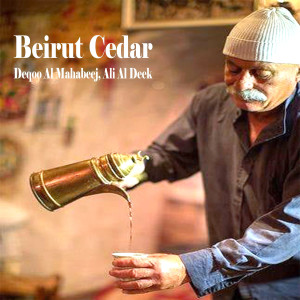 Listen to Mawal Wo Dabke Meshyaneh Am Tetdallaa song with lyrics from Beirut Cedar