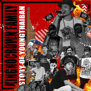 อัลบัม STORY OF YOUNGTHAIBAN, Vol. 2 (,) ศิลปิน KINGNOCROWN FAMILY