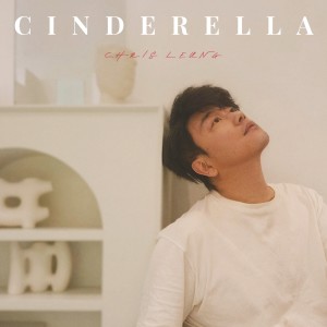 收聽衛聞Chris Leung的灰姑娘 (cover: Mike 曾比特) (完整版)歌詞歌曲