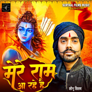 Listen to Mere Raam Aa Rahe Hai song with lyrics from Sonu Sitam