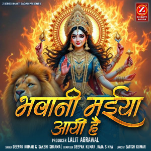 Listen to Bhawani Maiya Aayi Hai song with lyrics from Deepak Kumar