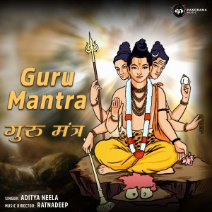 收聽Aditya Neela的Guru Mantra歌詞歌曲