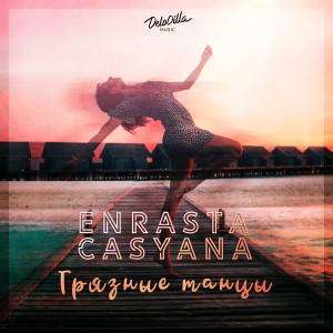 Dengarkan Грязные танцы lagu dari Enrasta dengan lirik