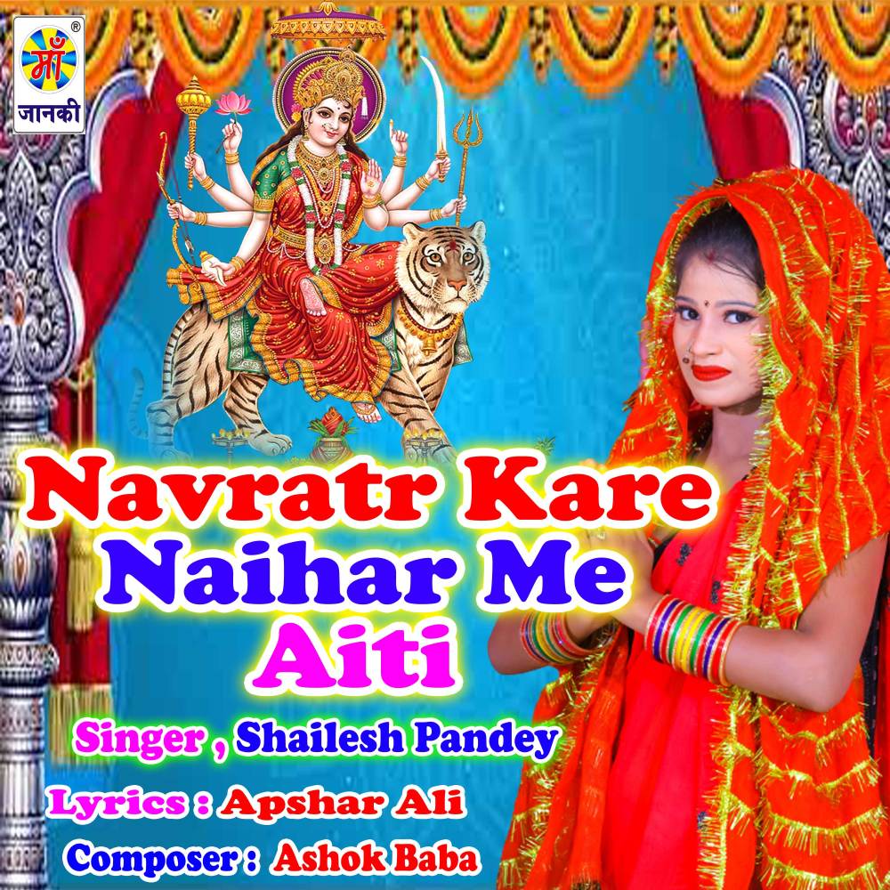 Navratr Kare Naihar Me Aiti