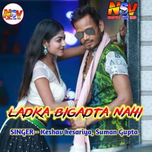 Listen to Ladka Bigdta Nahi (Nagpuri) song with lyrics from Raj Bhai