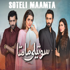 Album Soteli Maamta (From "Soteli Maamta") from Khurram Iqbal