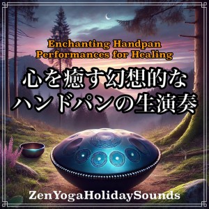 Album Fantastic live handpan music to soothe your soul: the latest healing music perfect for yoga, zen, self-meditation, relaxation, sleep, and holidays from ZenYogaHolidaySounds