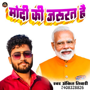 Album Modi Ki Jarurat Hai from Ankit Tiwari