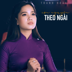 ดาวน์โหลดและฟังเพลง Trên Cung Thanh พร้อมเนื้อเพลงจาก Thanh Hoai