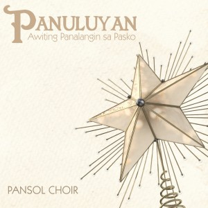 收聽Pansol Choir的La Na Na (Remastered|2018)歌詞歌曲