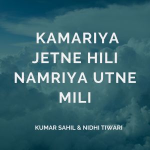 Listen to Kamariya Jetne Hili Namriya Utne Mili song with lyrics from Kumar Sahil