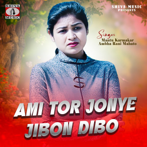 Listen to Ami Tor Jonye Jibon Dibo song with lyrics from Mantu Karmakar