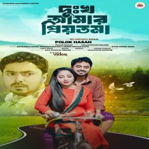 Polok Hasan的專輯Dukkho amar priyotoma