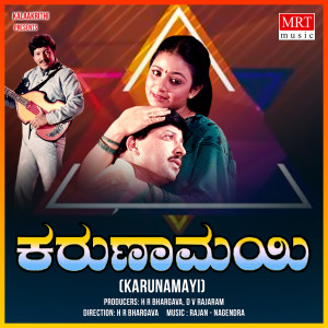 收聽S. P. Balasubrahmanyam的OORU HEGENDU歌詞歌曲