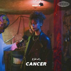 收聽Rap Share3的Cancer歌詞歌曲