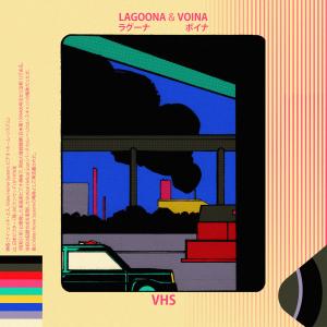 ดาวน์โหลดและฟังเพลง VHS พร้อมเนื้อเพลงจาก Война