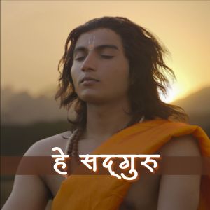 Listen to He Sadhguru song with lyrics from Nihar Shembekar