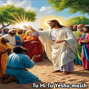 ดาวน์โหลดและฟังเพลง Tu Hi Tu Yeshu masih พร้อมเนื้อเพลงจาก Blessy Simon