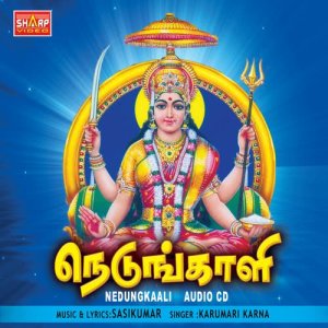 ดาวน์โหลดและฟังเพลง Sakthi Pura Ukra Kali พร้อมเนื้อเพลงจาก Karumari Karna