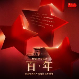 Listen to 坚信爱会赢 (抗洪致敬版) song with lyrics from 龚俊