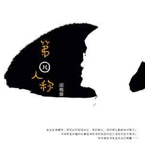 Listen to 梦游 song with lyrics from 胡梅雄