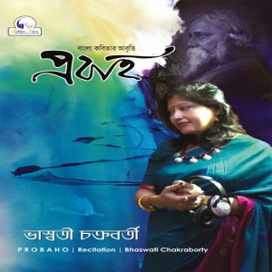 ดาวน์โหลดและฟังเพลง Ami พร้อมเนื้อเพลงจาก Bhaswati Chakraborty