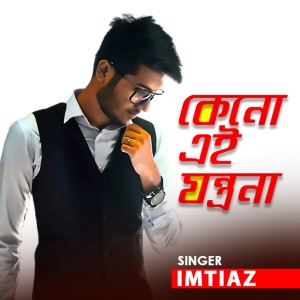 Listen to Keno Ei Jontrona song with lyrics from Imtiaz