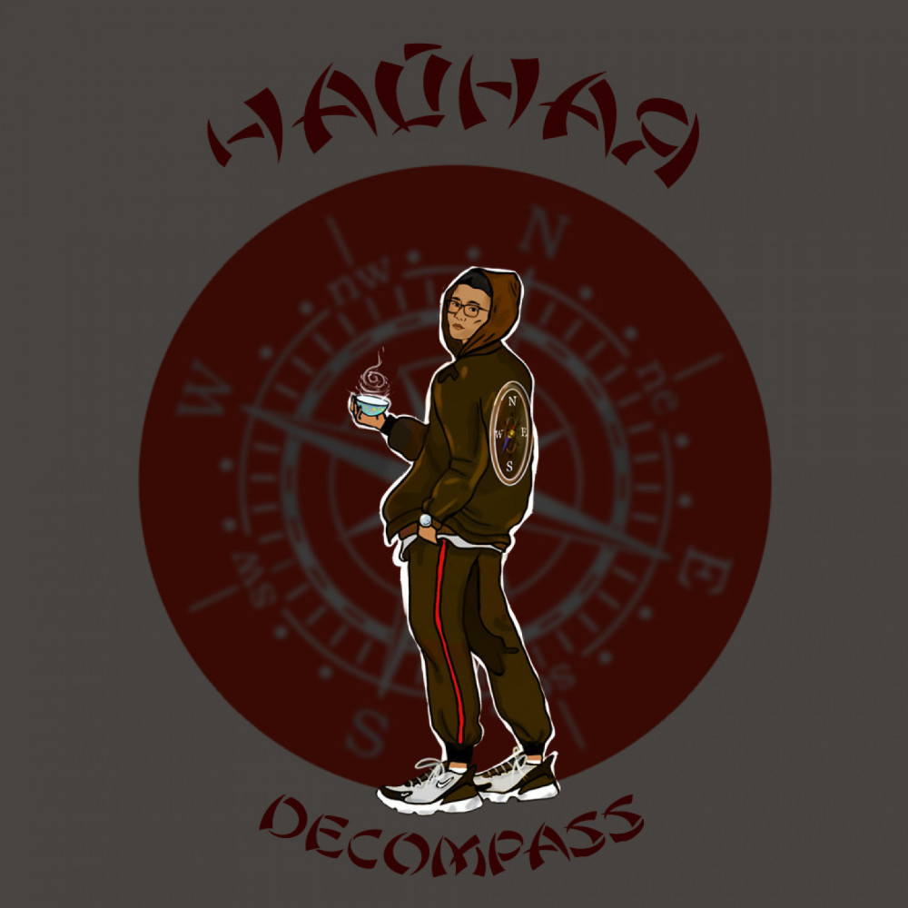 Чайная