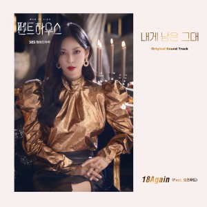 ดาวน์โหลดและฟังเพลง 내게 남은 그대 (Feat. 오즈무드) (You Left To Me) พร้อมเนื้อเพลงจาก 18Again