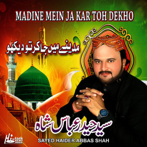 收聽Sayed Haider Abbas Shah的Nabi da Sahara Mang Lo歌詞歌曲