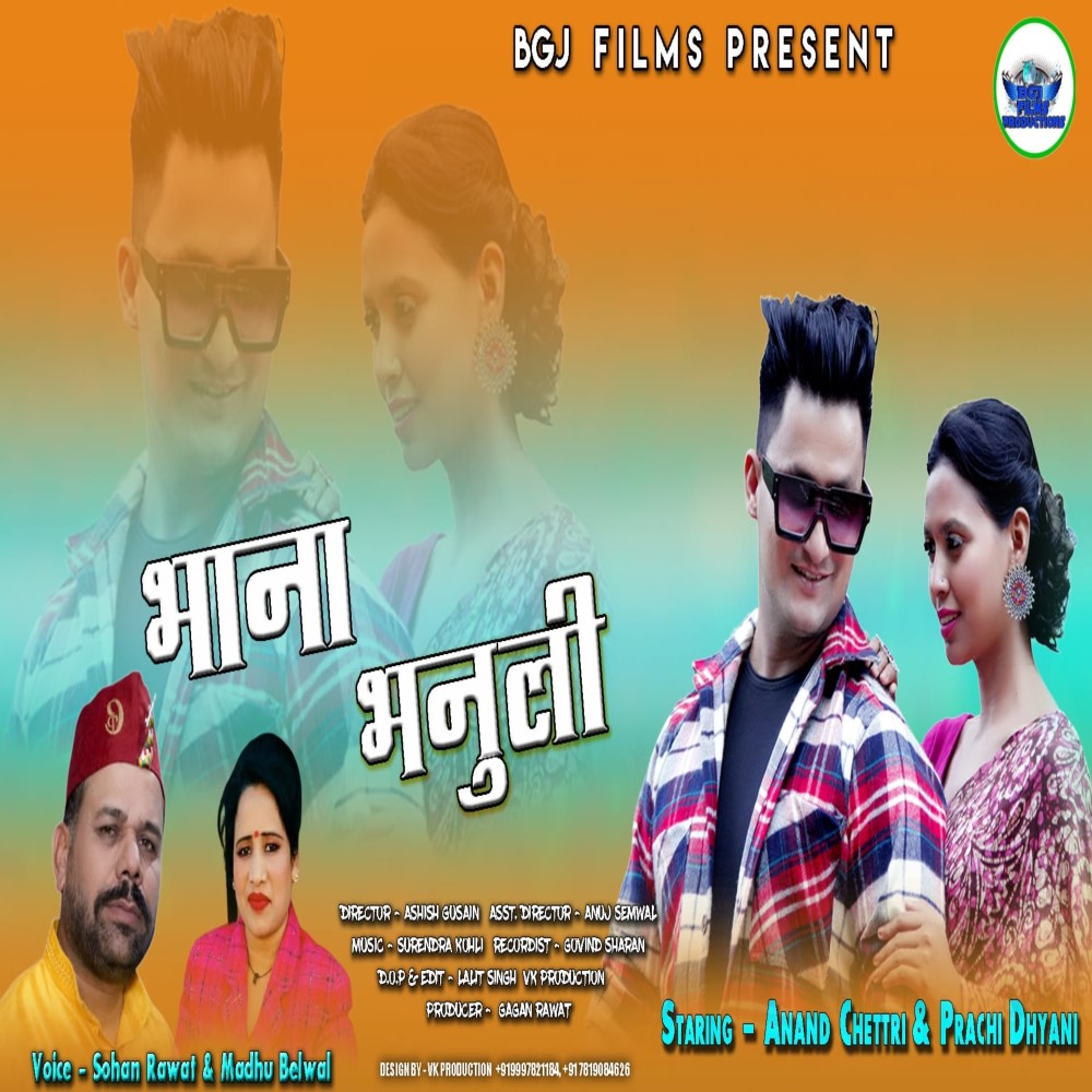 Bhana Bhanuli (Garhwali song)