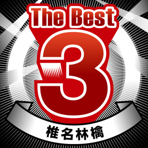 收聽椎名林檎的Honnou -Instinct-歌詞歌曲