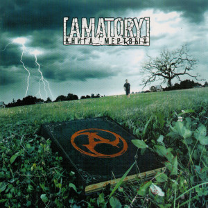 ดาวน์โหลดและฟังเพลง Меня больше нет พร้อมเนื้อเพลงจาก [AMATORY]