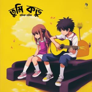 Listen to Tumi Kovu (Live Performance) song with lyrics from Manik Jasim