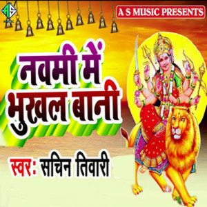 Listen to Nawami Me Bhukhal Bani song with lyrics from Sachin Tiwari