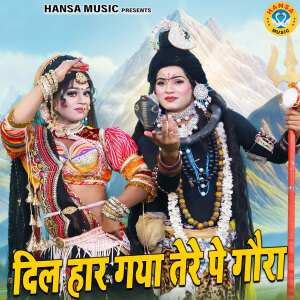 Listen to Dil Haar Gaya Tere Pe Gaura song with lyrics from Upendra Rana