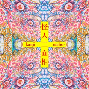 Album kaijinnimensou oleh Kanji