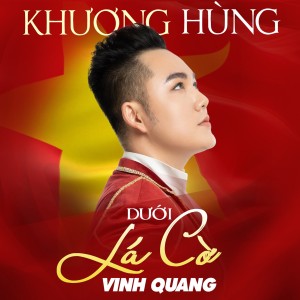 ดาวน์โหลดและฟังเพลง Đất Nước Trọn Niềm Vui พร้อมเนื้อเพลงจาก Khương Hùng