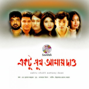 Listen to Amar Moner Shinghashon song with lyrics from Andrew Kishore